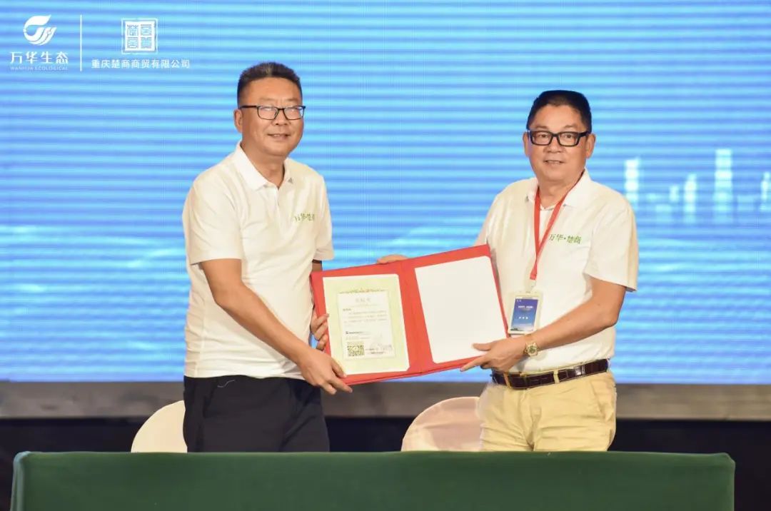 企业聚焦I 万华禾香板产品推介会暨重庆楚商商贸有限公司战略签约仪式隆重举行(图6) 6.jpg