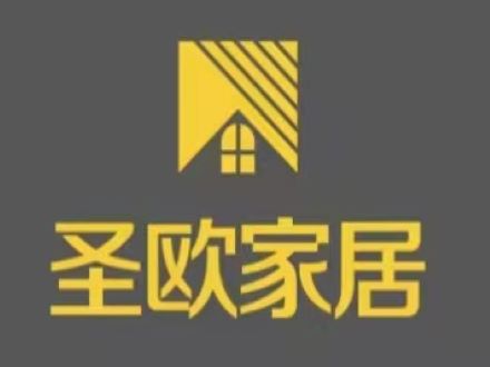 重庆圣欧家居有限公司
