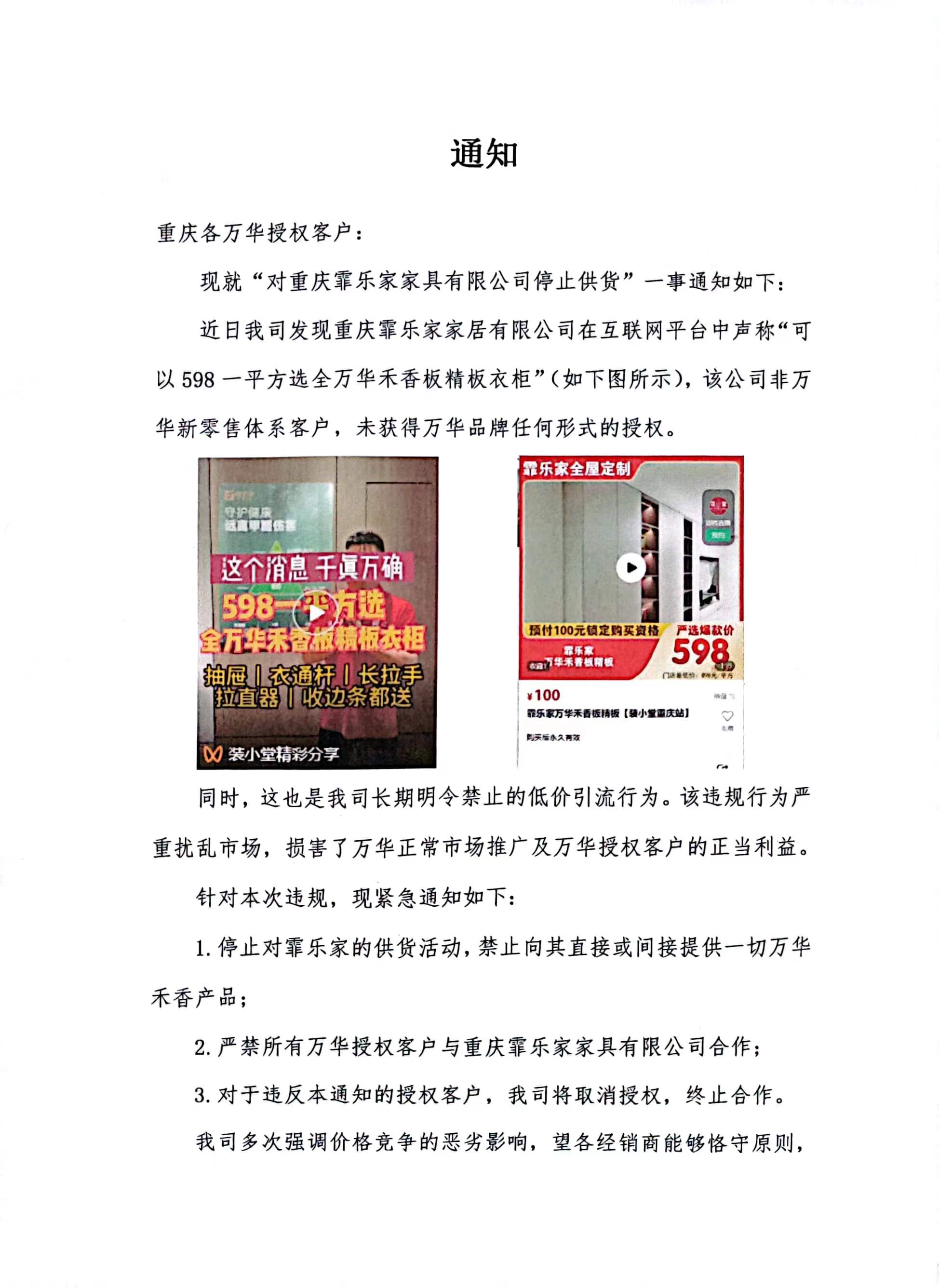 通知